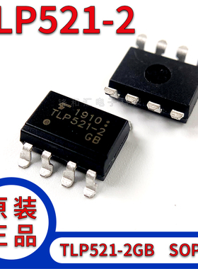 全新进口 TLP521-2GB SOP-8 521-2GB 贴片 光耦 黑色 TLP521-2XSM