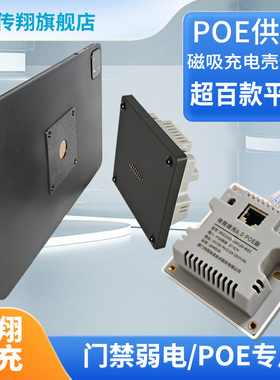 POE墙充平板磁吸墙壁支架适用于小米华为荣耀联想iPad平板