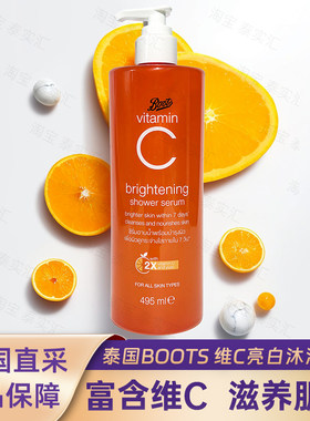 【大瓶装】正品泰国boots维C柠檬亮白沐浴露495ML