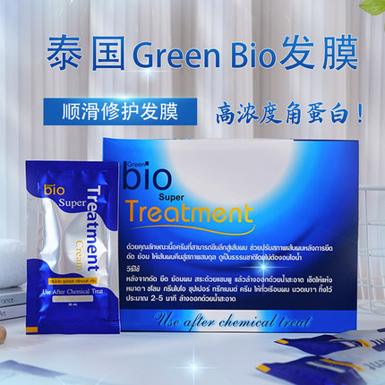 【24袋】【保税直发】泰国7-11正品蓝色发膜便携装 green bio