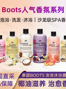 500ML泰国boots慕斯泡泡沐浴露