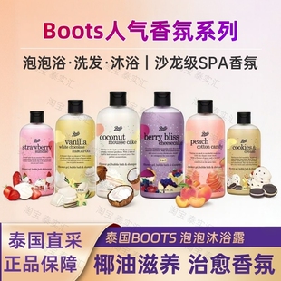 【500ML大瓶】泰国boots慕斯泡泡沐浴露洗发水护发三用椰子蓝莓