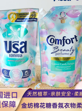 泰国breeze棉花糖香洗衣液留香