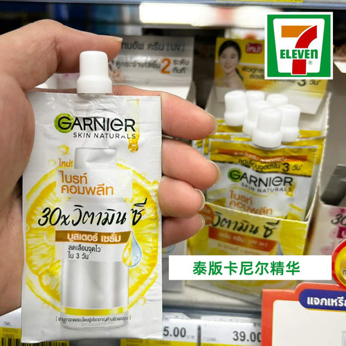 卡尼尔精华泰国vc377衍生物包邮