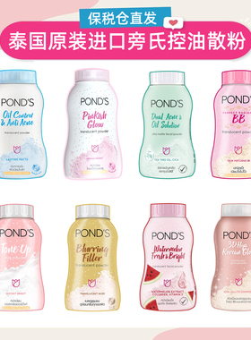 泰国旁氏ponds散粉定妆BB控油防晒魔力粉粉色蓝色 金色