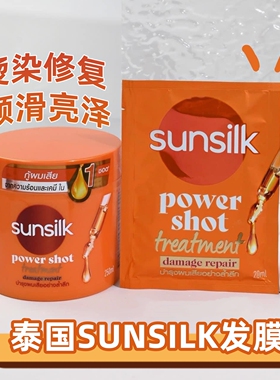 现货泰国sunsilk修护发膜护发素橙色滋润修复受损发质泰版夏士莲
