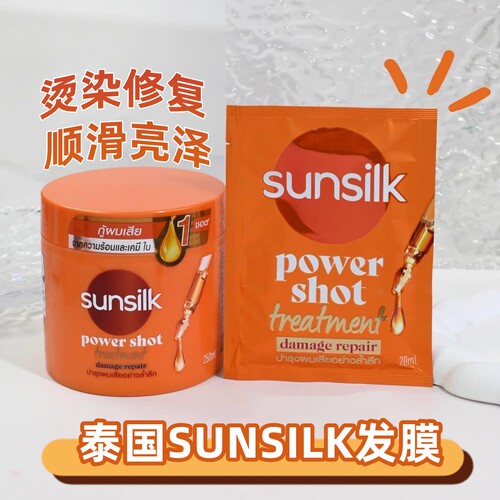 泰国SUNSILK修护发膜受损