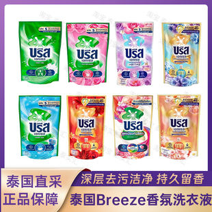 泰国本土711Usa浓缩洗衣液香氛洗衣液洁净留香 保税正品