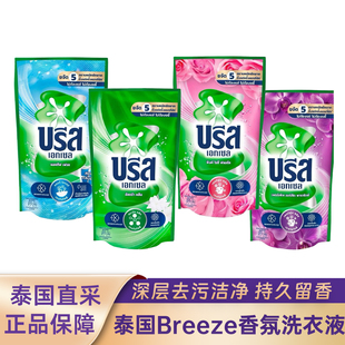 【670ML】711正品breeze泰国usa花香洗衣液去除污渍汗渍强力清洁