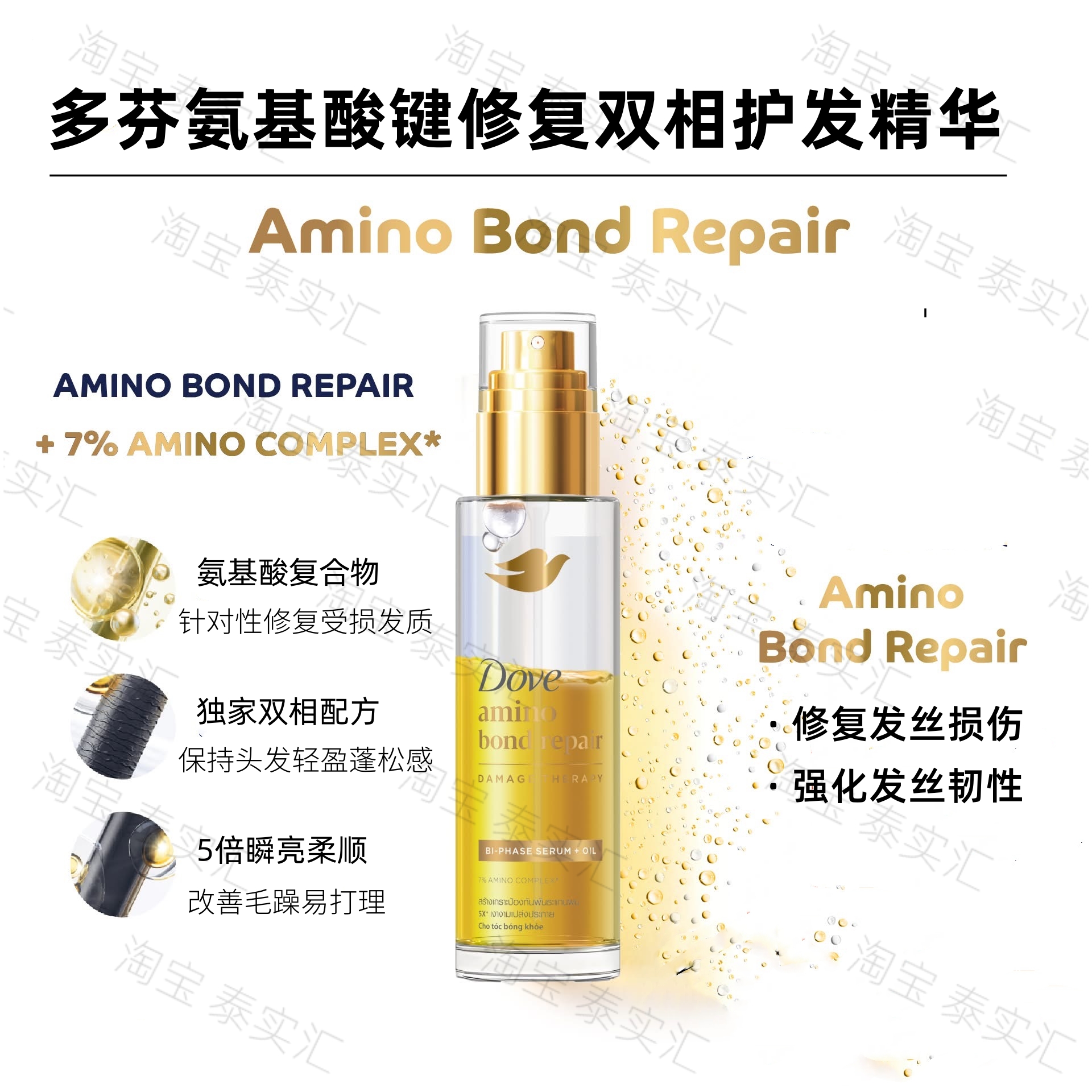 泰国多芬dove氨基酸护发系列