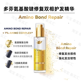 现货泰国dove多芬氨基酸护发精油洗发水精华抚平毛躁柔顺亮泽