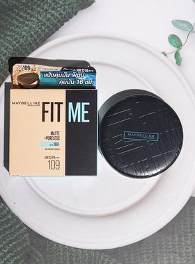 泰国711泰版美宝莲fit me控油粉饼粉饼圆款持久不脱妆SPF32PA+++