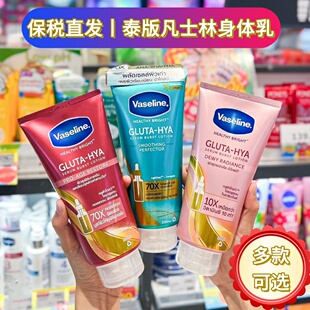 现货泰国凡士林vaseline hya高浓度烟酰胺亮白全身身体乳 gluta