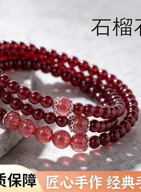 新中式石榴红三圈串珠手链