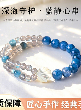 天然蓝晶石贝壳串珠手链女时尚精致灰月光蓝玉髓手串蓝静心串女款
