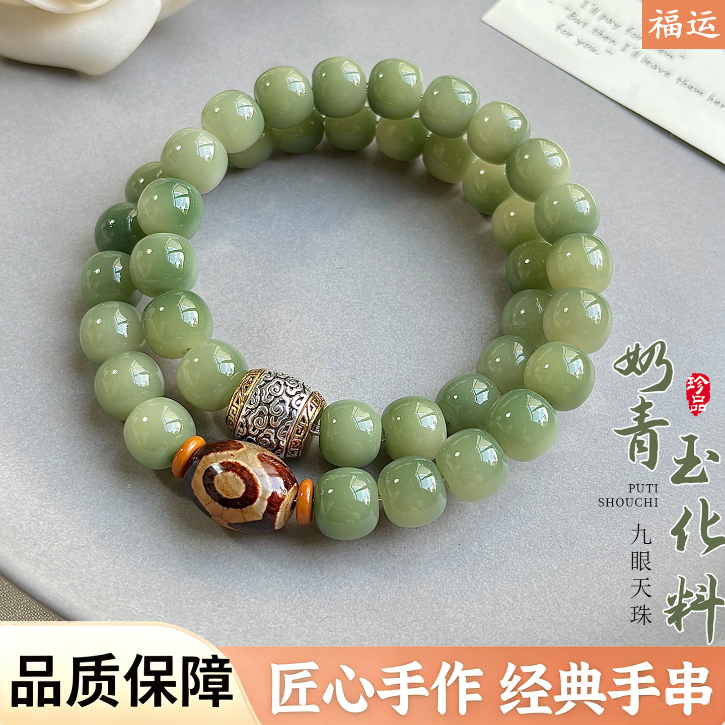 玉化料奶青菩提手串念珠盘玩手链