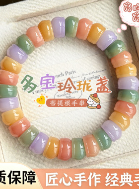 多宝玲珑盏单圈绕指柔盘串饰品