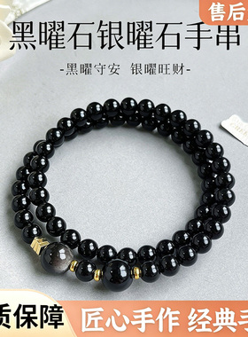 黑曜石新中式情侣双圈手链礼盒