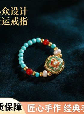 绿松石戒指女轻奢小众高级感戒指