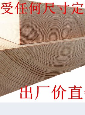 环保置物架隔板松木桌面实木木板
