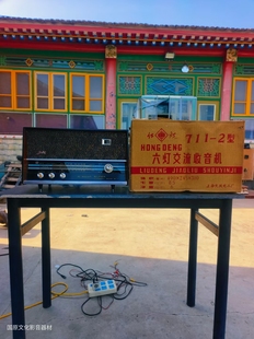 711-2型电子管收音机老式戏匣子六灯交流收音机老式收音机