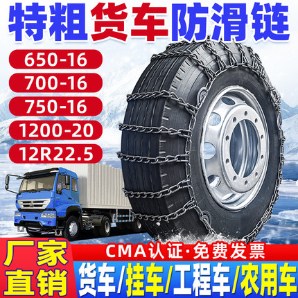 货车防滑链加粗加密特粗卡车挂车轮胎全包围通用型泥地雪地轮胎链