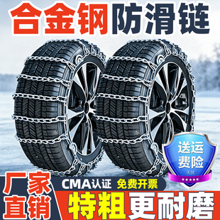 汽车防滑链越野车SUV轿车面包皮卡车轮胎通用泥雪地加粗加密铁链