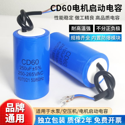CD60电机启动电容器450V单相电机运行75/100/250/300/350/400uf