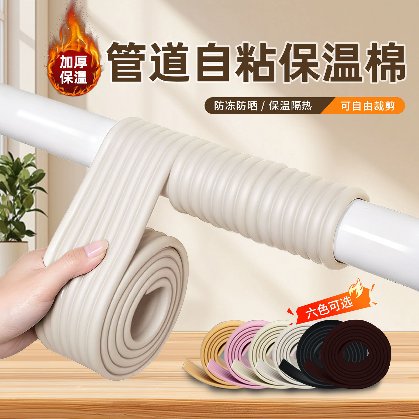 水管防冻保温棉套材料加厚自粘