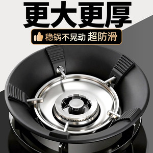 特厚铸铁燃气灶防风罩防风节能圈支架托通用型防滑家用灶台支架