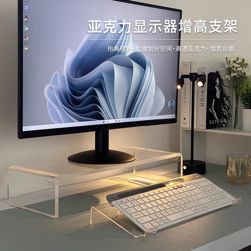 电脑显示器增高托架悬浮支架亚克力透明办公室桌面屏幕收纳置物架