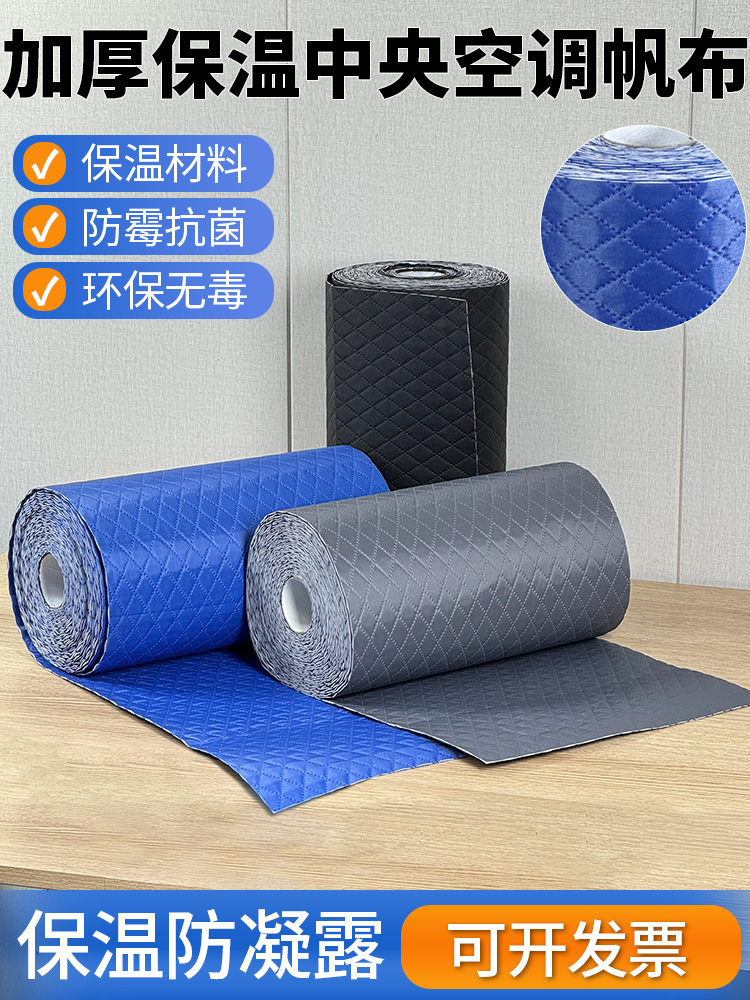 中央空调纳米帆布加厚出风口软连接绝缘防凝防霉无臭防风帆布