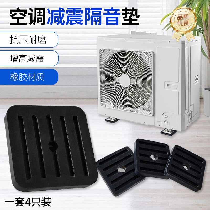 减震垫空调减震垫增高橡胶垫