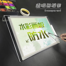 美术生专用画板调色板亚克力透明画架防水儿童水彩画板架护颈板裱纸桌面斜面小画架画画防污垫板素描家用支架