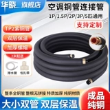 Медная универсальная трубка, увеличенная толщина, P2, P3, P5