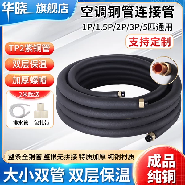 Товары от 华晓旗舰店