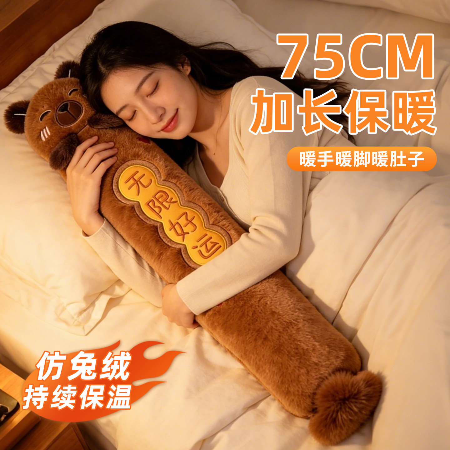 卡通注水热水袋长条2026新款暖被窝专用加长75cm女生暖手暖脚安全,居家日用,热水袋,淘宝优惠券,粉丝福利购,淘宝优惠卷