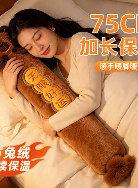 卡通注水热水袋长条2026新款暖被窝专用加长75cm女生暖手暖脚安全