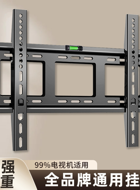 通用电视机挂架支架壁挂墙适用于小米海信tcl创维32/55/65寸架子