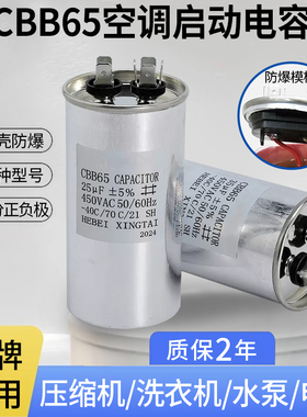 空调电容器通用型CBB65压缩机启动电容450V外机30/35/50/60/100uf