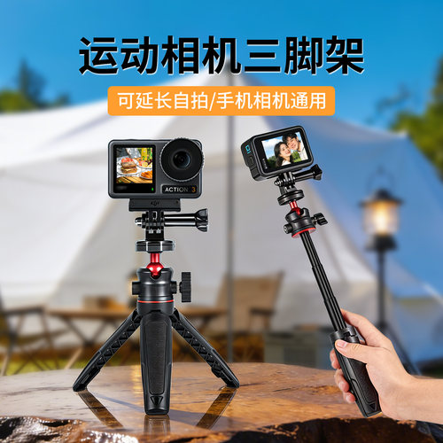 大疆三脚架迷你防滑桌面口袋云台