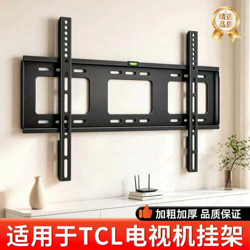通用电视机挂架墙壁挂支架适用于TCL55/65/75/85/100英寸架子