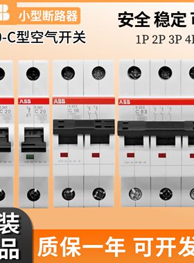 ABB正品断路器S203-C6空气开关
