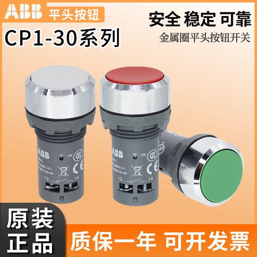 ABB按钮开关CP1-30G-10/01/11
