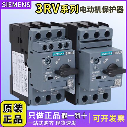 西门子电动机马达保护器3RV6011/6021-1A/B/C/D/E/JA10/H/K断路器