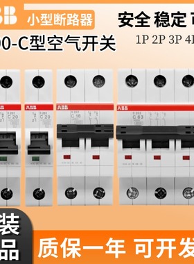 ABB空气开关断路器S201 S202 S203 -C10-C16-C20-C25-C32-C40-C63