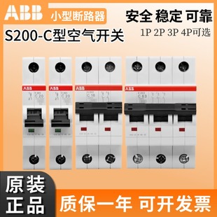 C10 C16 C40 S202 C63 C32 S203 C25 ABB空气开关断路器S201 C20