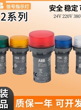 正品ABB指示信号灯CL2-513G-542Y-523C-623R-515L-502G电源工作灯