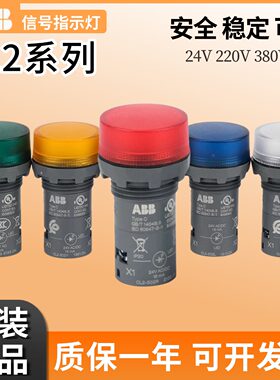 ABB指示信号灯CL2-513G-523Y