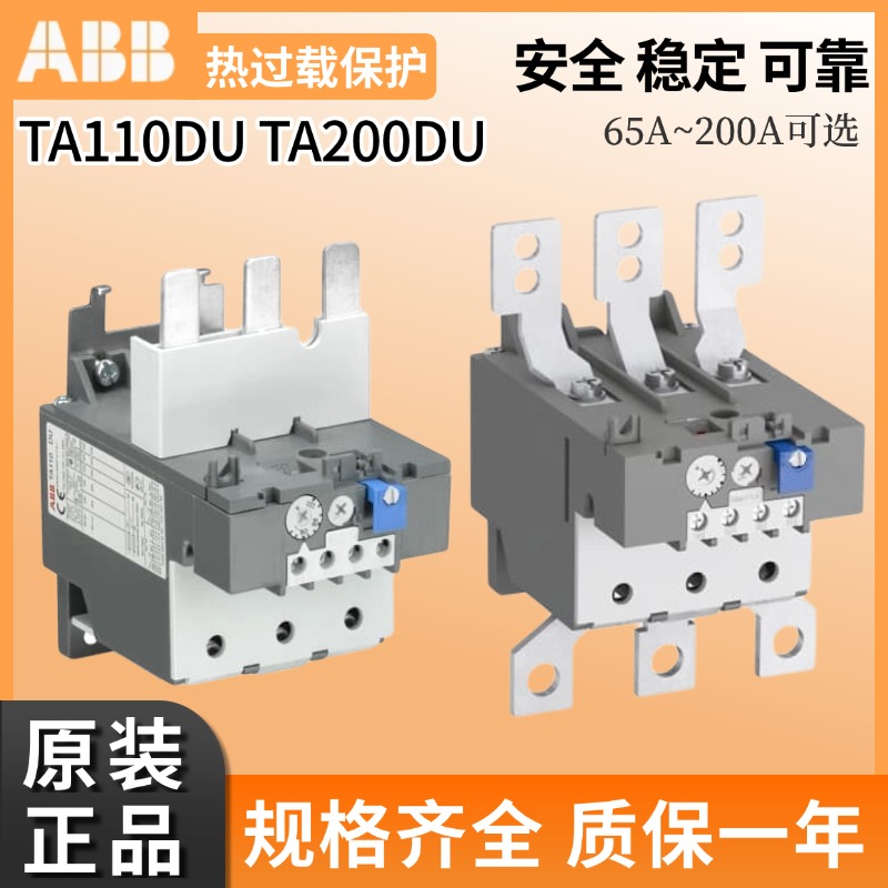 ABB热过载继电器TA110DU90